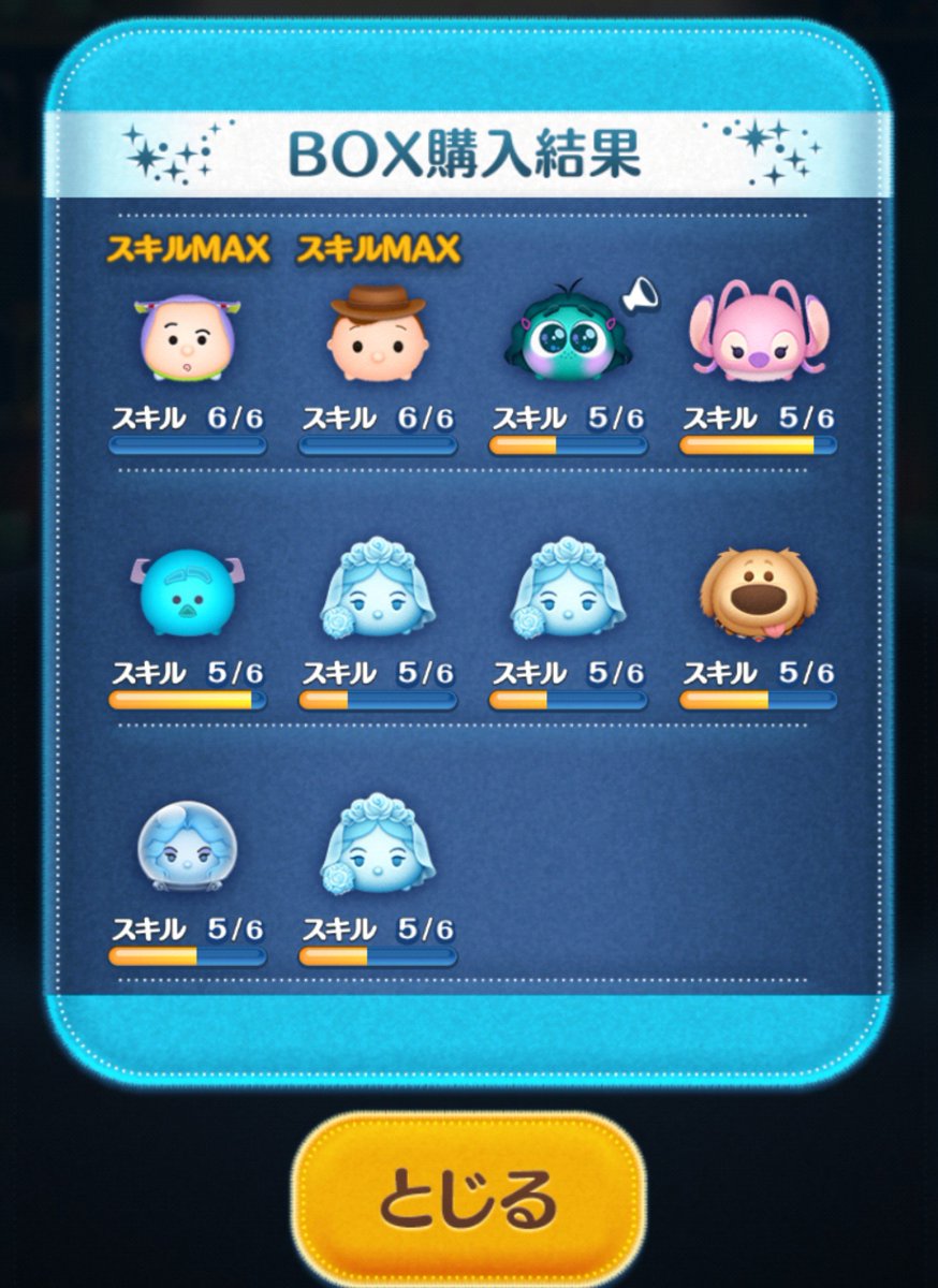 udemae_x's tweet photo. バズ・ライトイヤーとウッディが同時にスキルMAXになるというプチ奇跡おきた！

…だからどうした

#ツムツム https://t.co/dFRzlNnBsZ