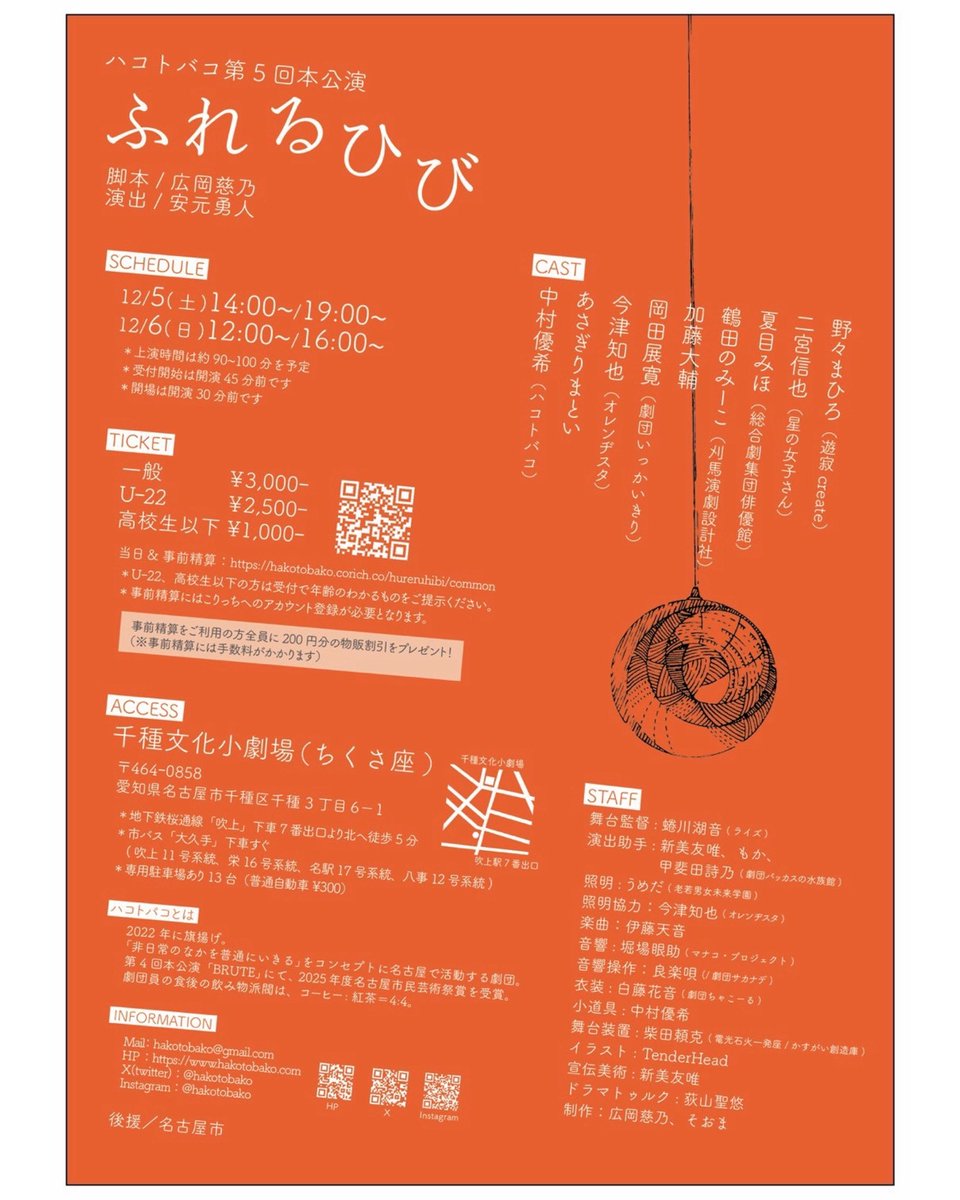 M_681ptr's tweet photo. 上演まであと40日をきったそうです！
はやい！気がする！

普段あんまりやったことない思考？性格？の役を演じます。ちょっと身勝手というか、わがままというか、視野狭すぎて心配になるというか。まだ稽古で変わるかもですが、、、

私にこの役をあててくださったハコトバコさんに、感謝です。 https://t.co/ORgxiQAc6b