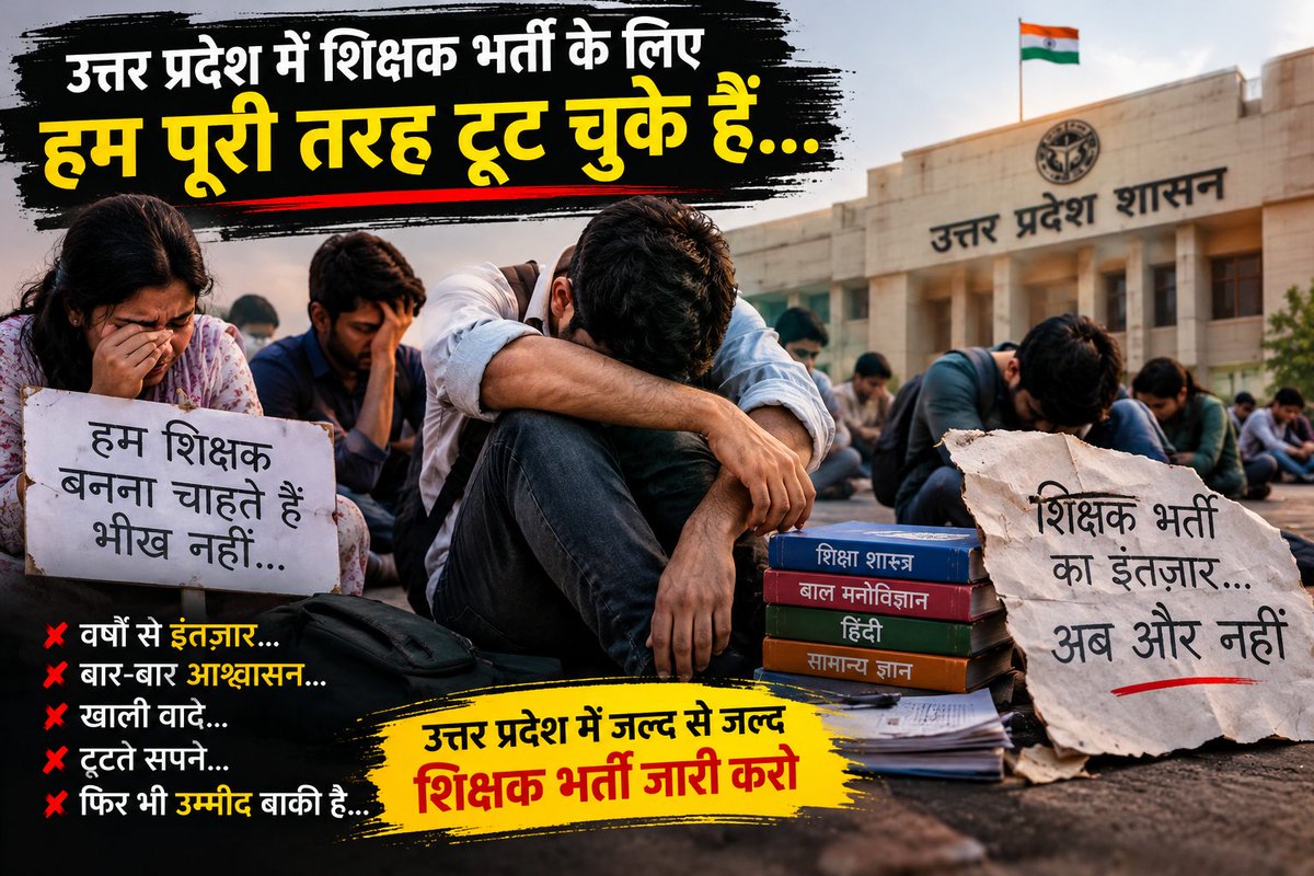 abhishe38465896's tweet photo. Dear Yogi sir 🥺💔
We are kathputli sir पिछले 10 सालों से बजाये जा रहे 

हम D.El.Ed वाले हैं साहब, कोई पत्थर नहीं जो हर दर्द सह लेंगे…

सालों से शिक्षक बनने का सपना आँखों में सजाए बैठे हैं, लेकिन अब इंतज़ार करते-करते हौसले जवाब देने लगे
योगी जी! @myogiadityanath @thisissanjubjp https://t.co/YeHTNLhR58