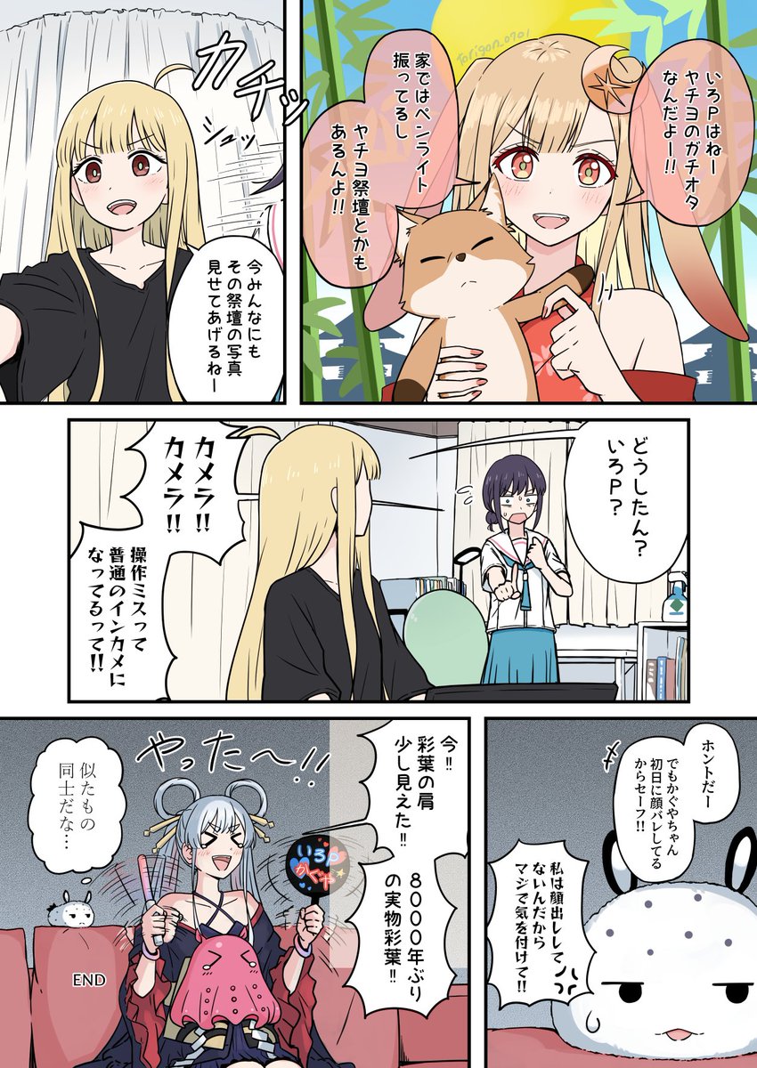 torigon_0701's tweet photo. 配信を楽しむヤチヨ⛩️
#超かぐや姫 https://t.co/5KPEQYei6A
