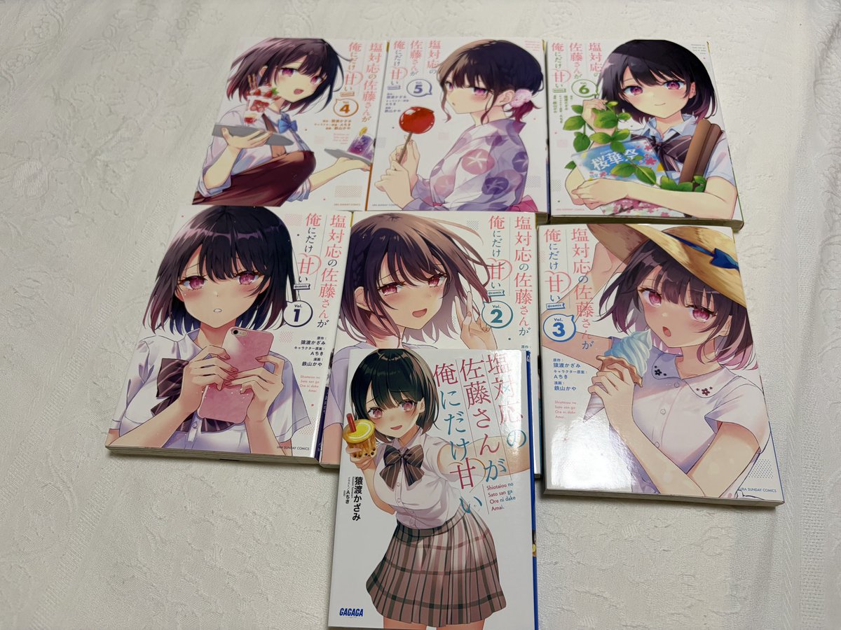 塩対応の佐藤さんが俺にだけ甘い 第4話 ツイート画像 1