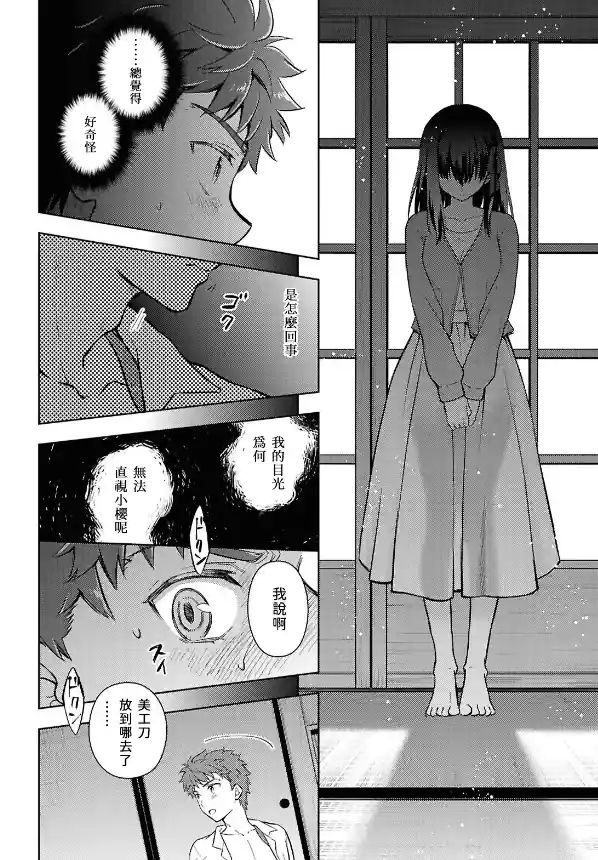 Seifukuanimehub's tweet photo. 🔥 ALMOST 100 PAGES OF SEGGS!!!!

Fate/stay night [Heaven’s Feel] Volume 12 is going viral in Japan over its explicit Shirou and Sakura scenes! The scenes are MUCH more explicit than their movie counterpart and stretch across multiple pages! 

The discussion has sparked memes and comparisons to doujinshi, while other fans have pointed out that Fate/stay night originally launched as an adult visual novel back in 2004.