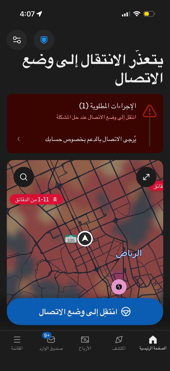 ilwer8's tweet photo. إلى الآن أواجه مشكلة في تطبيق أوبر، رغم إني أضفت السيارة في التطبيق، ما زالت المشكلة قائمة وما قدرت أستفيد من الخدمة بالشكل المطلوب. نأمل منكم مراجعة المشكلة وحلها بأسرع وقت ممكن، وشكرًا لكم
@Uber_KSA @SaudiTransport https://t.co/ZHMzZHktGk