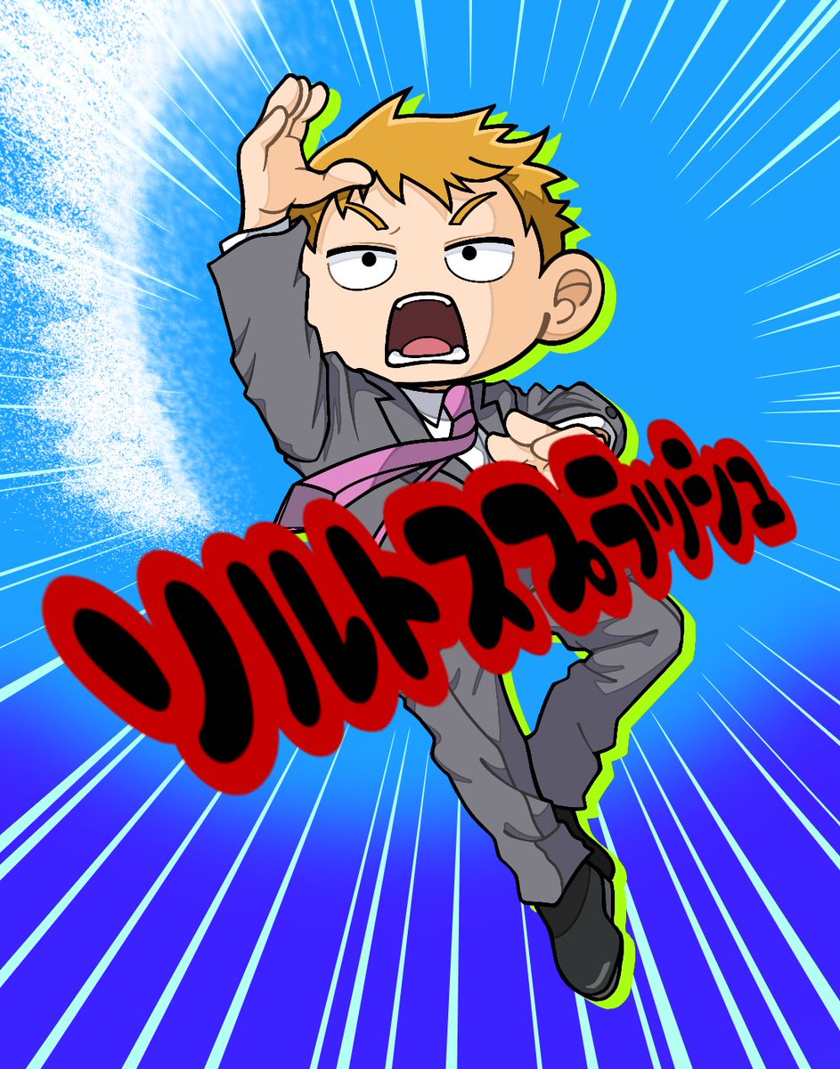 Chan_Q_25's tweet photo. #mp100
#モブサイコ100 

霊幻新隆 https://t.co/tlYlYTRJ6F