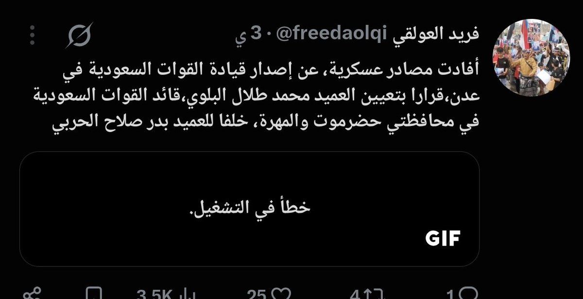 aabdrhman234's tweet photo. @hsenwuih1 بدر الحربي ماقلتوا انه انصاب في هجومكم على عدن  😂😂😂😂😂😂 https://t.co/R0BEpHBchM