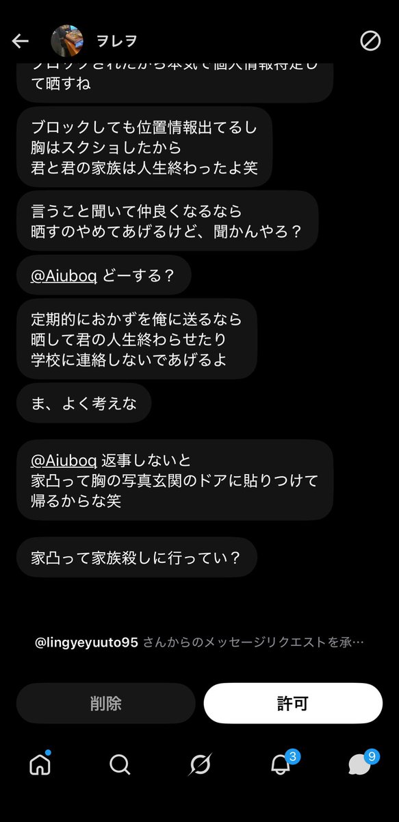 Aiuboq's tweet photo. 通報してください🙇‍♀️ https://t.co/oVSNNQTm7v