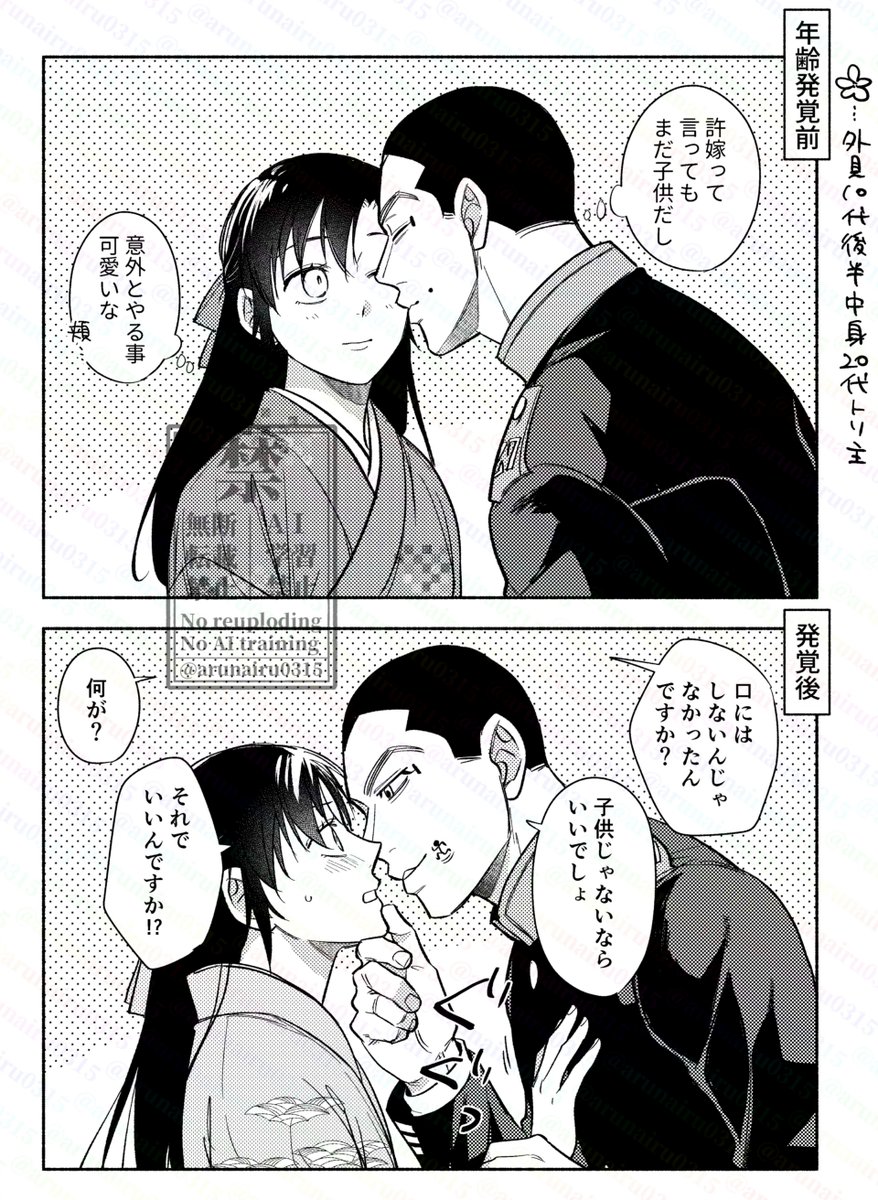 arunairu0315's tweet photo. ※顔あり夢主。
usm。対応の変わり方😗 https://t.co/g8RBiRtEfF