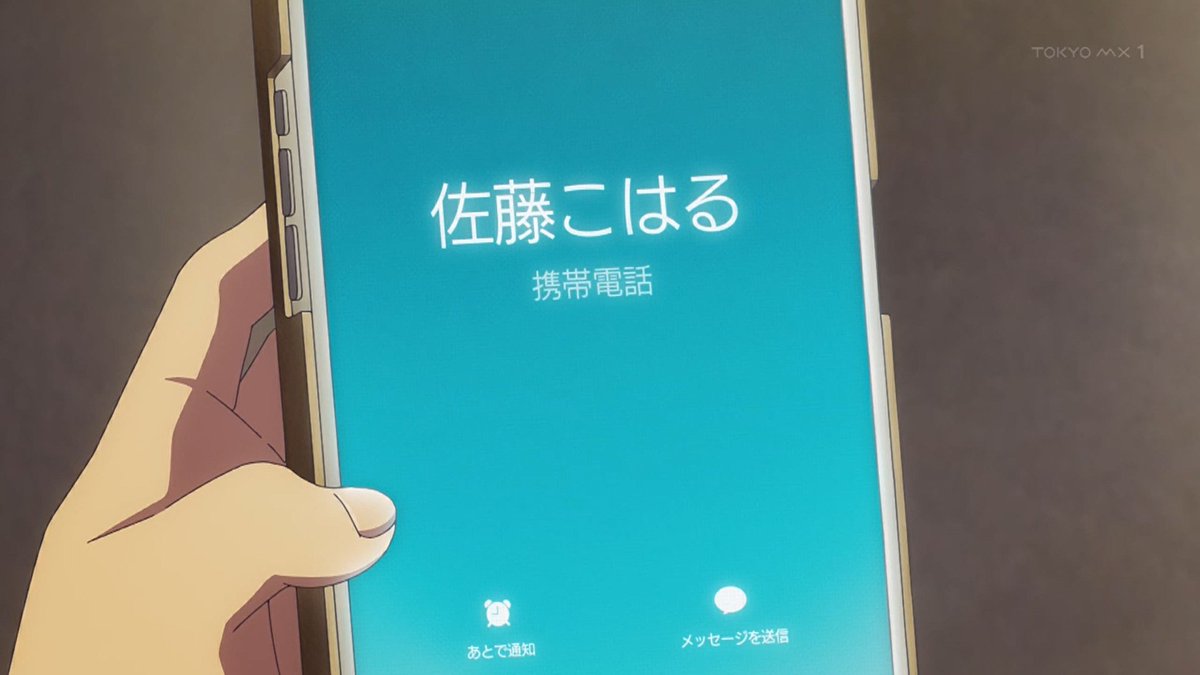 塩対応の佐藤さんが俺にだけ甘い 第4話 ツイート画像 1