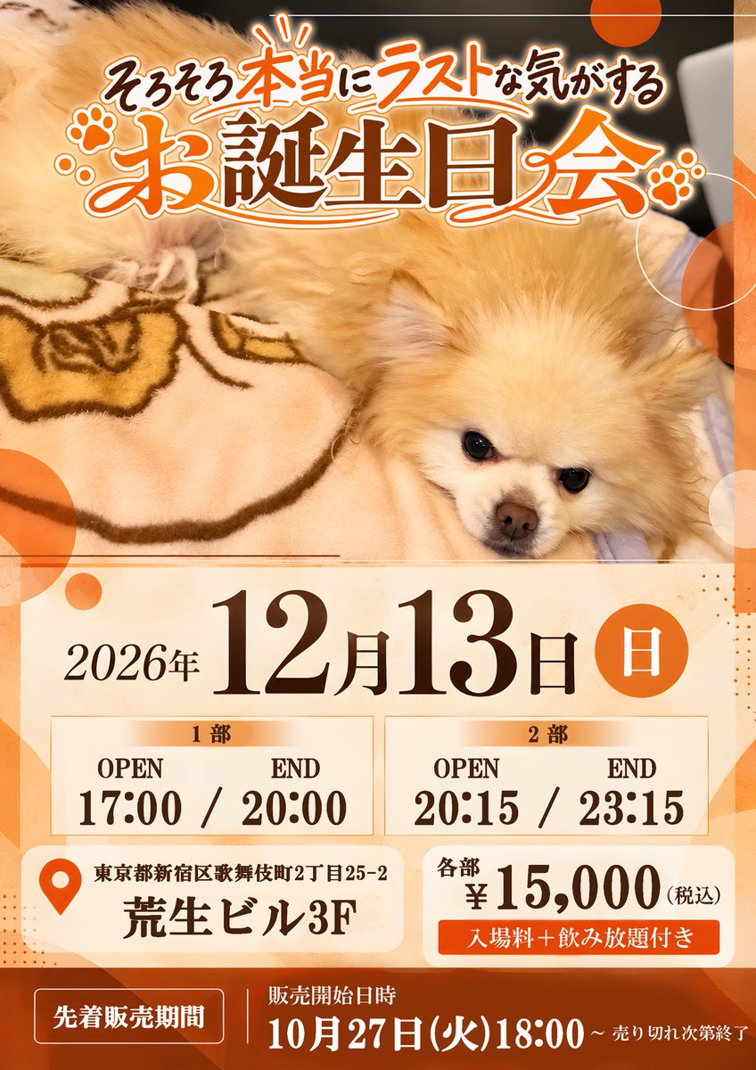 runa10311216's tweet photo. すみませんお仕事していて遅くなってしまったのですがこちらチケット売り出しましたのでよろしくお願いします！！本当いつラストになるかわからないのでぜひ来てください！！
あとお誕生日です！！！！
もう一度言いますお誕生日です！！

https://t.co/WObssT2zzj https://t.co/c3NxIhkrDl