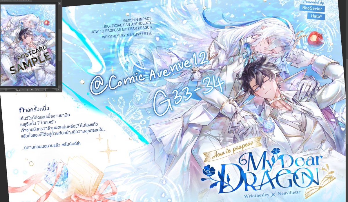 _ohataa0's tweet photo. ตัวอย่างปกโดจิน ⛓️🌧️ 
วาดด้วยกันกับ @RhoXifer ค่ะ!
ลงงาน  CA12 ที่บูธ 📍G33-34[วันอาทิตย์]

รายละเอียดเพิ่มเติมจะทยอยตามมาเร็วๆนี้ เพื่อเตรียมเปิดพรีทั้งรอบรับหน้างานและรอบไปรษณีย์ภายในสุดสัปดาห์นี้ค่ะ https://t.co/XWx2nzXikV