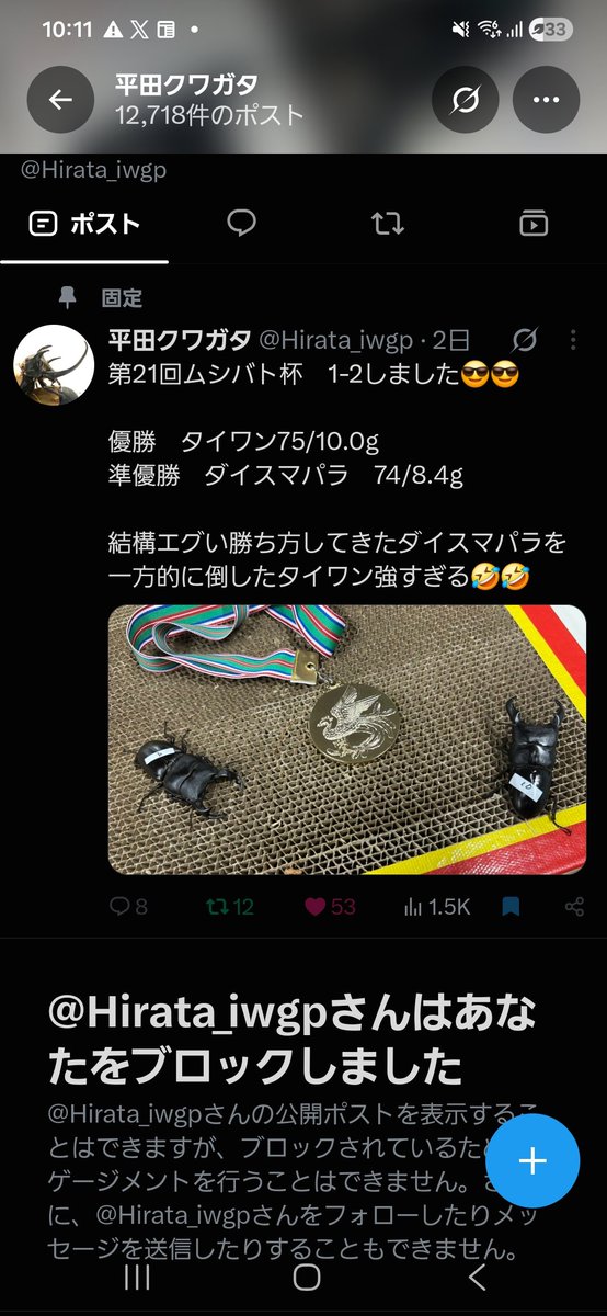 PV4101829092569's tweet photo. ふざけないで https://t.co/77AGnZCm3i
