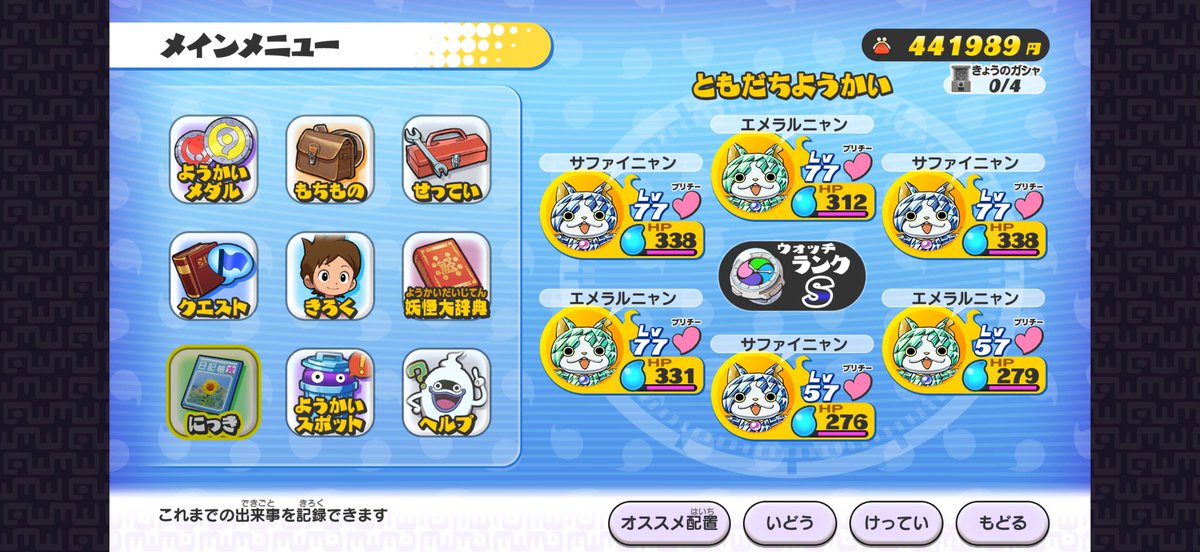 pvy_qs's tweet photo. 宝石ニャン強いらしいから育ててる https://t.co/9wt4gC45hc