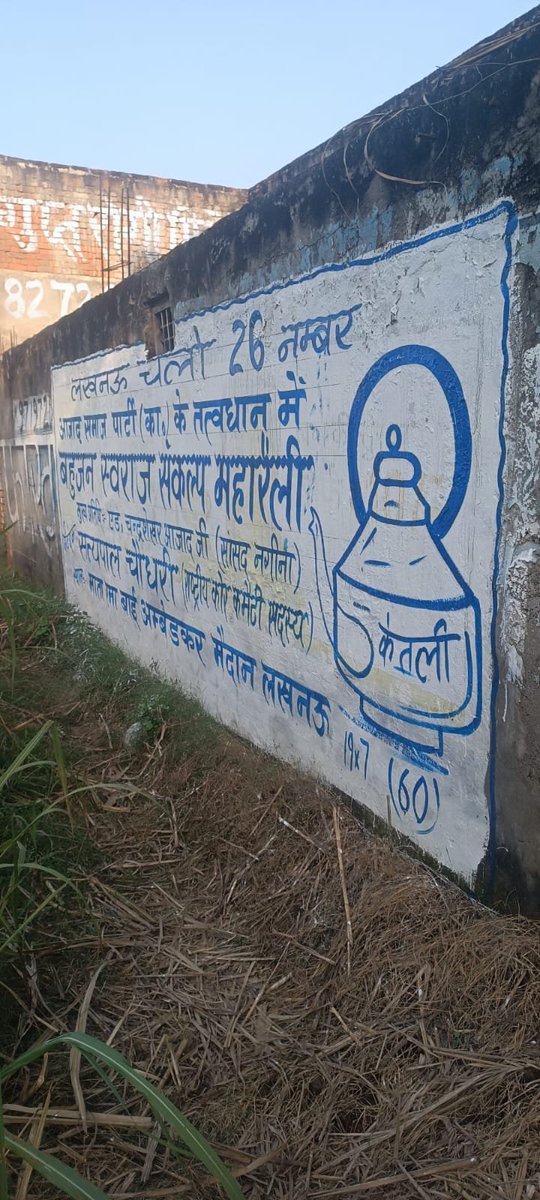 SatyapalChASP's tweet photo. पूरा पश्चिम उप्र नीला पुतेगा, चलो लखनऊ. बहुजन स्वराज संकल्प महारैली, 26 नवंबर, 2026. माता रामाबाई अम्बेडकर मैदान. मुख्य अतिथि @BhimArmyChief राष्ट्रीय अध्यक्ष @AzadSamajParty. https://t.co/dfcY5DpEjk
