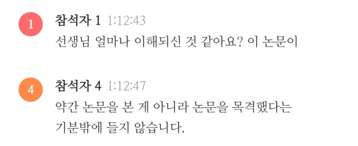 Mulbitbyeol's tweet photo. 오늘 발표한 논문 너무 힘들었어서 교수님 앞에서 헛소리함 https://t.co/iqY9KBsI8b