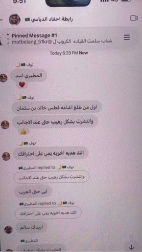 Turki__AL55's tweet photo. قروبات من جنسيات عربية يحاولون فتح حسابات بأسماء سعوديين،
@pss_ar 
@MOISaudiArabia 
@ppgovsa 
@kamnapp 
@NCA_KSA 
@MOI__911 https://t.co/J2eFnOPICr