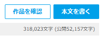 ex709's tweet photo. 定員観測的なこれ。
とうとう30万字超えました。
35万字で終りたひ…… https://t.co/fhhV5AYtmV