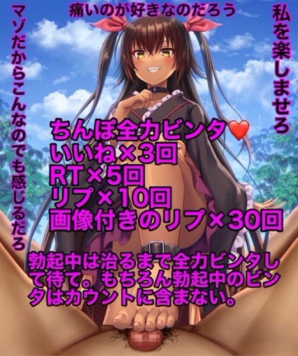 milkboy_ura's tweet photo. あん♀（@igbpfd ）ちゃんに挑戦ゲーム挑まれて負けちゃいました、💕💢
3日募集するね🤭💕💢
#貼り合い https://t.co/wiL0K8rOuc