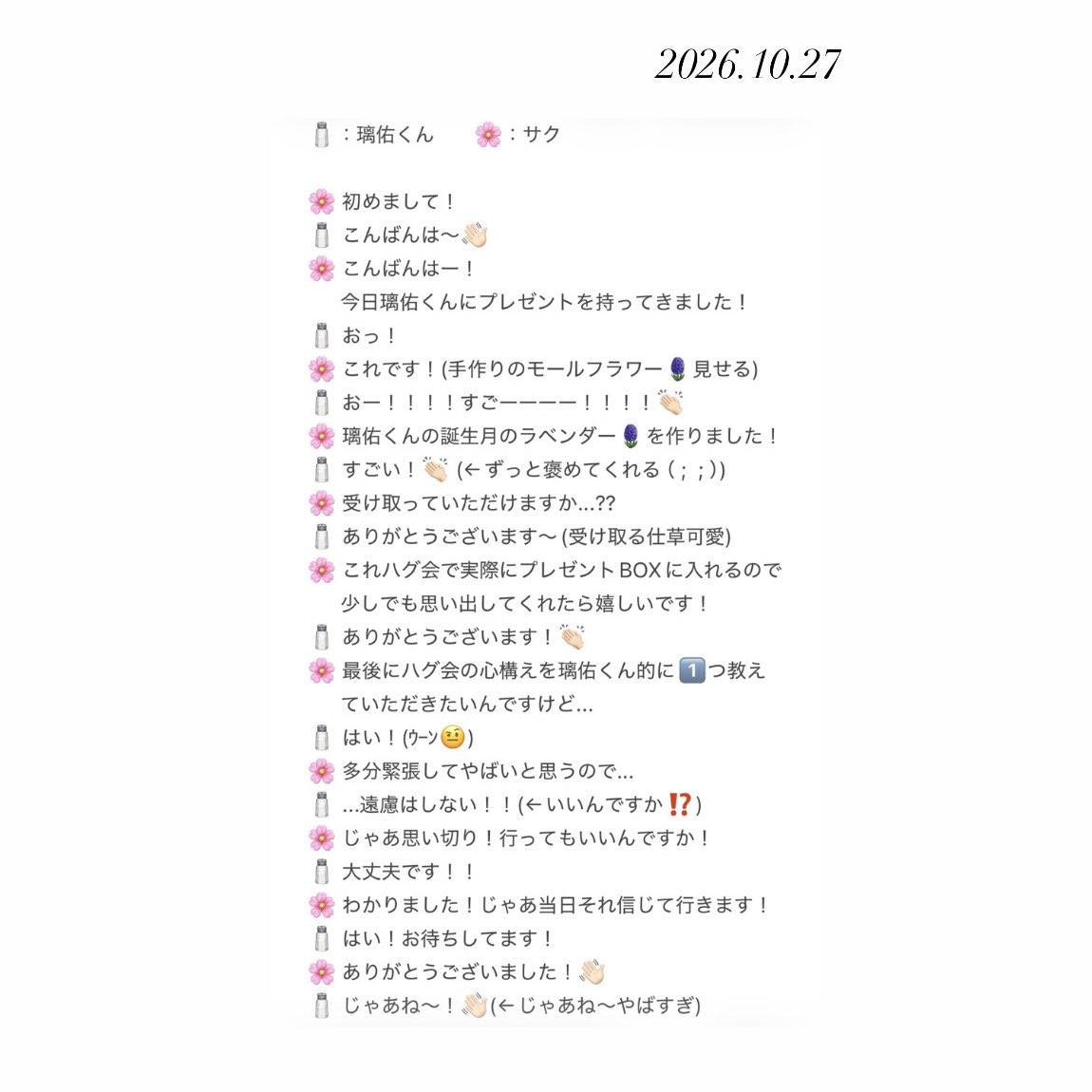 massa031919's tweet photo. 齋藤璃佑 オントー レポ 10/27

🍋ちゃんのおかげで好きになった齋藤璃佑くんと初めましてのオントーでした‼️

別々のところでオントーやってから語りたい気持ちですーーぐ集まり爆語り🌟ほんま楽しすぎ🌟

そしてハグ会の心構えをご本人から教えてもらったので＂遠慮せず＂行きます🔥

#齋藤璃佑 https://t.co/npVMrOgLOE