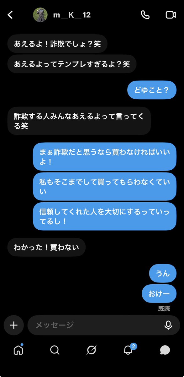 khkh22265's tweet photo. @y9tSUmx3pGVStfE 
冷やかしはやめよう！！ https://t.co/niPeqB1NFl