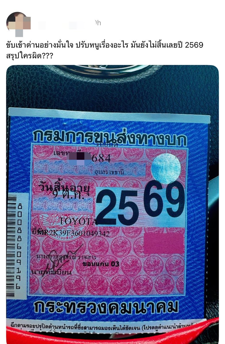 PastelLifeLines's tweet photo. ไม่ถึงสิ้นปีอะไรคุณพี่ หมดตั้งแต่วันที่ 9 ตุลาคม 2569 แล้ว หมดมาได้แล้วเกือบ 20 วันเลยนะ พี่งงอะไรก่อน? https://t.co/Wuywujv7WS