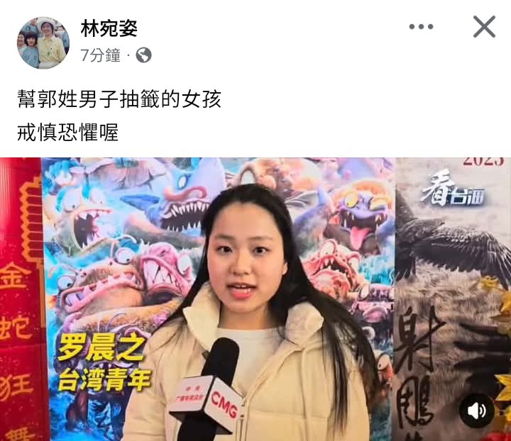 AutumHuang's tweet photo. 落錘了！

幫蔣寶抽籤的女孩

是中國認可的人 https://t.co/oRzYFIw0yd