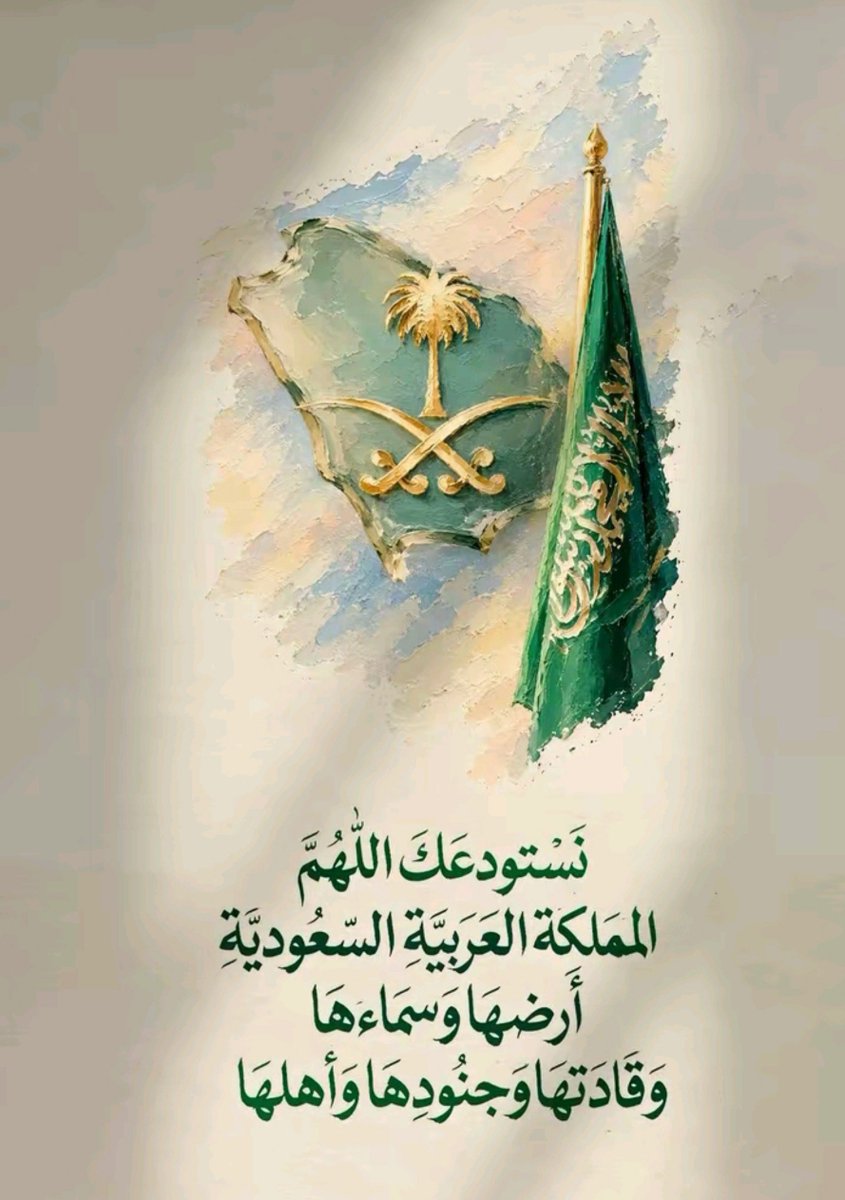 amooon2014nn's tweet photo. #السعوديه_خط_احمر https://t.co/UKNDxARb6b
