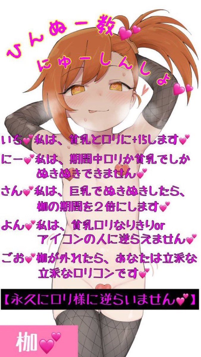 h77akami's tweet photo. @igbpfd 様から罰頂きました、、、💕ロリ貼らないでね💕 https://t.co/Zv4odQHENR