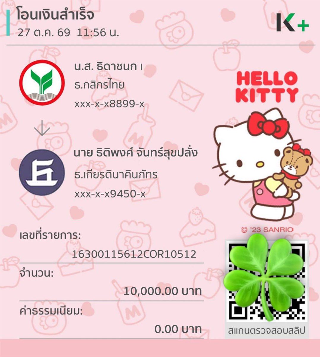 niingyies's tweet photo. REVIEW 🎗
❄️💗ส่งยอด เช็คเครดิต บ้านกู้ 💗🍀
˚  ೀ⋆｡˚ยอดว่าง 🌺ตายตัว ไม่บานปลาย🎀⋆
⭒☔️˚.⋆ไม่เล่าปัญหา ชีวิต ส่งตรง-ใว🪭

ติดต่อสอบถามรายละเอียดเพิ่มเติม หน้าBIO 

#กู้เงิน #เงินกู้ #กู้เงินออนไลน์ #กู้เงินนักศึกษา #กู้เงินรายเดือน https://t.co/lk1JPAI8Mr