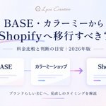 Photo by まり｜Shopify構築×EC運用支援 (@marishopify)