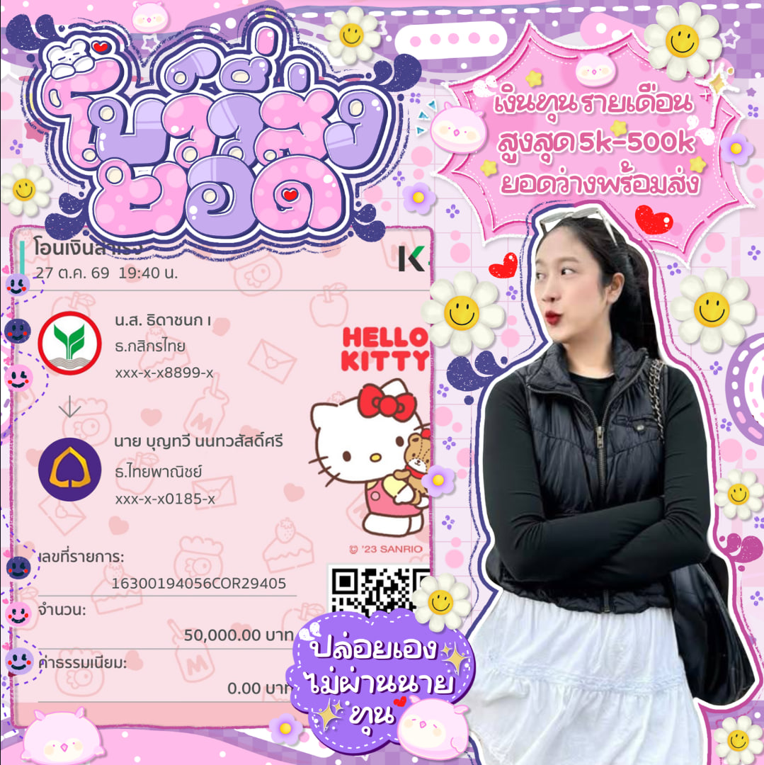 niingyies's tweet photo. REVIEW 🎗
❄️💗ส่งยอด เช็คเครดิต บ้านกู้ 💗🍀
˚  ೀ⋆｡˚ยอดว่าง 🌺ตายตัว ไม่บานปลาย🎀⋆
⭒☔️˚.⋆ไม่เล่าปัญหา ชีวิต ส่งตรง-ใว🪭

ติดต่อสอบถามรายละเอียดเพิ่มเติม หน้าBIO 

#กู้เงิน #เงินกู้ #กู้เงินออนไลน์ #กู้เงินนักศึกษา #กู้เงินรายเดือน https://t.co/lk1JPAI8Mr