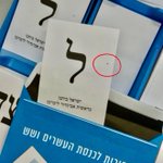 Photo by ישראל ביתנו (@Beytenu)