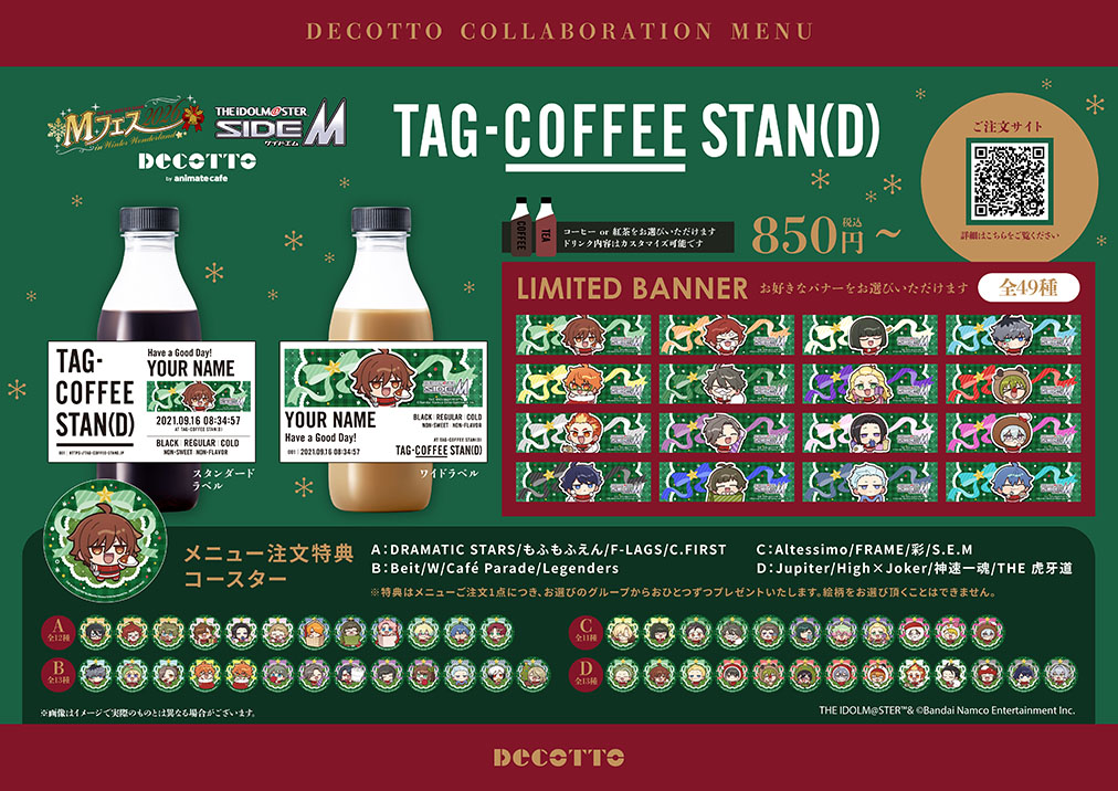 animate_cafe's tweet photo. 🎄⭐️━━━━━━━
アイドルマスター SideM Mフェス 2026 in Winter Wonderland
━━━━━━━⭐️🎄

コラボメニュー＆オリジナルグッズを公開！

▼コラボ詳細はこちら
https://t.co/TuIcIUhe5n

#SideM #Mフェス2026 https://t.co/8DT2FXTN5y