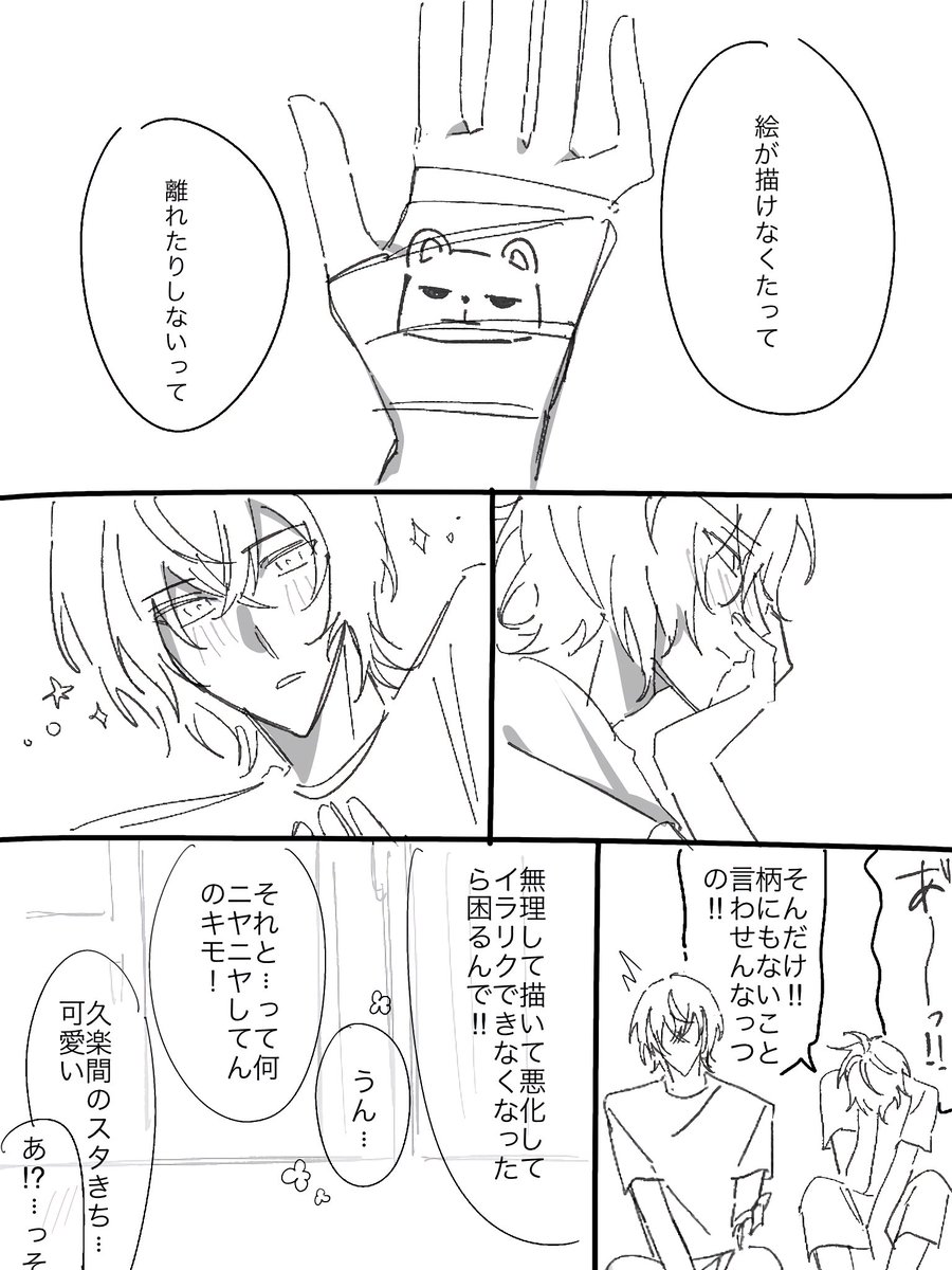 fhudxq's tweet photo. 手を怪我した季肋
と
保健室に付き添ってくれるうーちゃん https://t.co/uNda996VxH