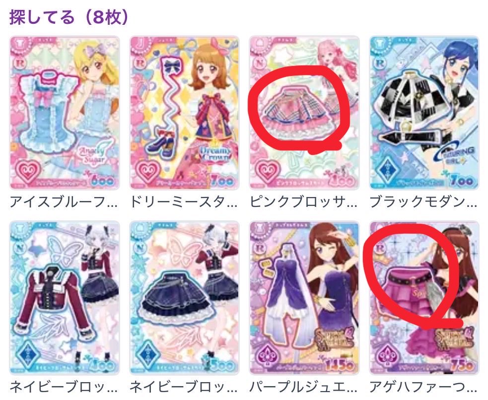 r1bbons2's tweet photo. @kiki___ot 検索より失礼します。
お借りした画像の赤丸同士の交換は可能でしょうか？
ご検討よろしくお願い致します。 https://t.co/k4EdZrtKuK