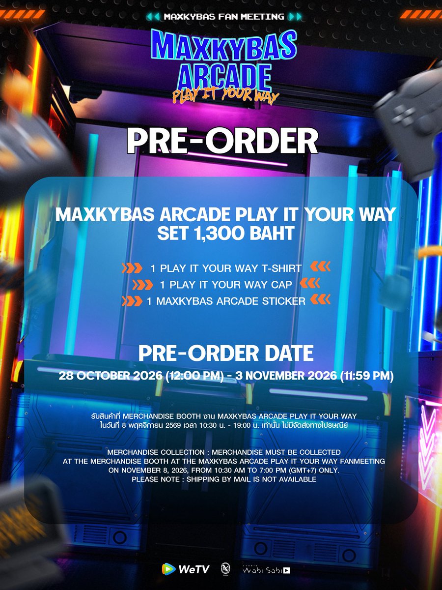 MchoiceTH's tweet photo. [Pre-order] MAXKYBAS ARCADE PLAY IT YOUR WAY Merchandise

✧ เปิด Pre-order MAXKYBAS ARCADE PLAY IT YOUR WAY Merchandise เฉพาะแบบ Set ราคา 1,300 บาท
ประกอบด้วย
- 1 PLAY IT YOUR WAY T-SHIRT
- 1 PLAY IT YOUR WAY CAP
- 1 MAXKYBAS ARCADE STICKER

✧ สั่งซื้อได้ตั้งแต่วันที่ 28 ตุลาคม 2569 เวลา 12:00 น. ถึงวันที่ 3 พฤศจิกายน 2569 เวลา 23:59 น.

✧ รับสินค้าที่ Merchandise Booth งาน MAXKYBAS ARCADE PLAY IT YOUR WAY 
ในวันที่ 8 พฤศจิกายน 2569 เวลา 10:30 น. - 19:00 น. เท่านั้น ไม่มีจัดส่งทางไปรษณีย์

🎮∗ ꊞ 👾⁺ ₊

#MaxkyBas2ndFM
#BeMyPlayerTour
#maxky_rp #bbasjtr
#maxkybas
#MchoiceTH #WeTVth