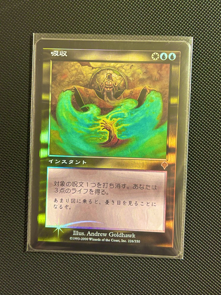 man_rocket99's tweet photo. 吸収届きました！
あとはデアリガズだけ…！！
それでインベイジョンコンプリートです🤩

デアリガズ落ちてねーかな… https://t.co/ra4yVqa8aW