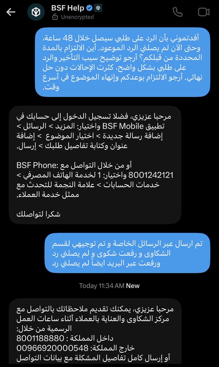 ph_A_B90's tweet photo. @BSF_sa للأسف هذا الرد تكرر أكثر من مرة دون معالجة طلبي. تم توجيهي سابقًا إلى الرسائل الخاصة، ثم إلى قسم الشكاوى، ثم إلى البريد الإلكتروني، وقد أرسلت لكم عبر البريد منذ يومين ولم يصلني أي رد حتى الآن. https://t.co/b8P0NCSc6V