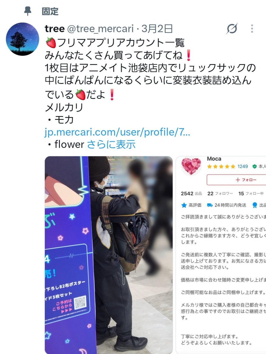 pushuhamin's tweet photo. 通報お願いします^^ https://t.co/9OnOu2c3FU