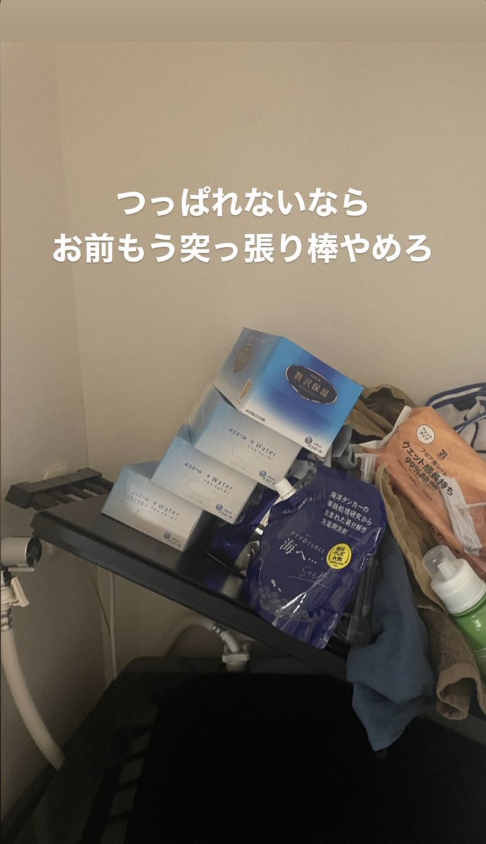 moonskip_'s tweet photo. 一人暮らし始めたての時のストーリー集 https://t.co/Mq70kigj5p