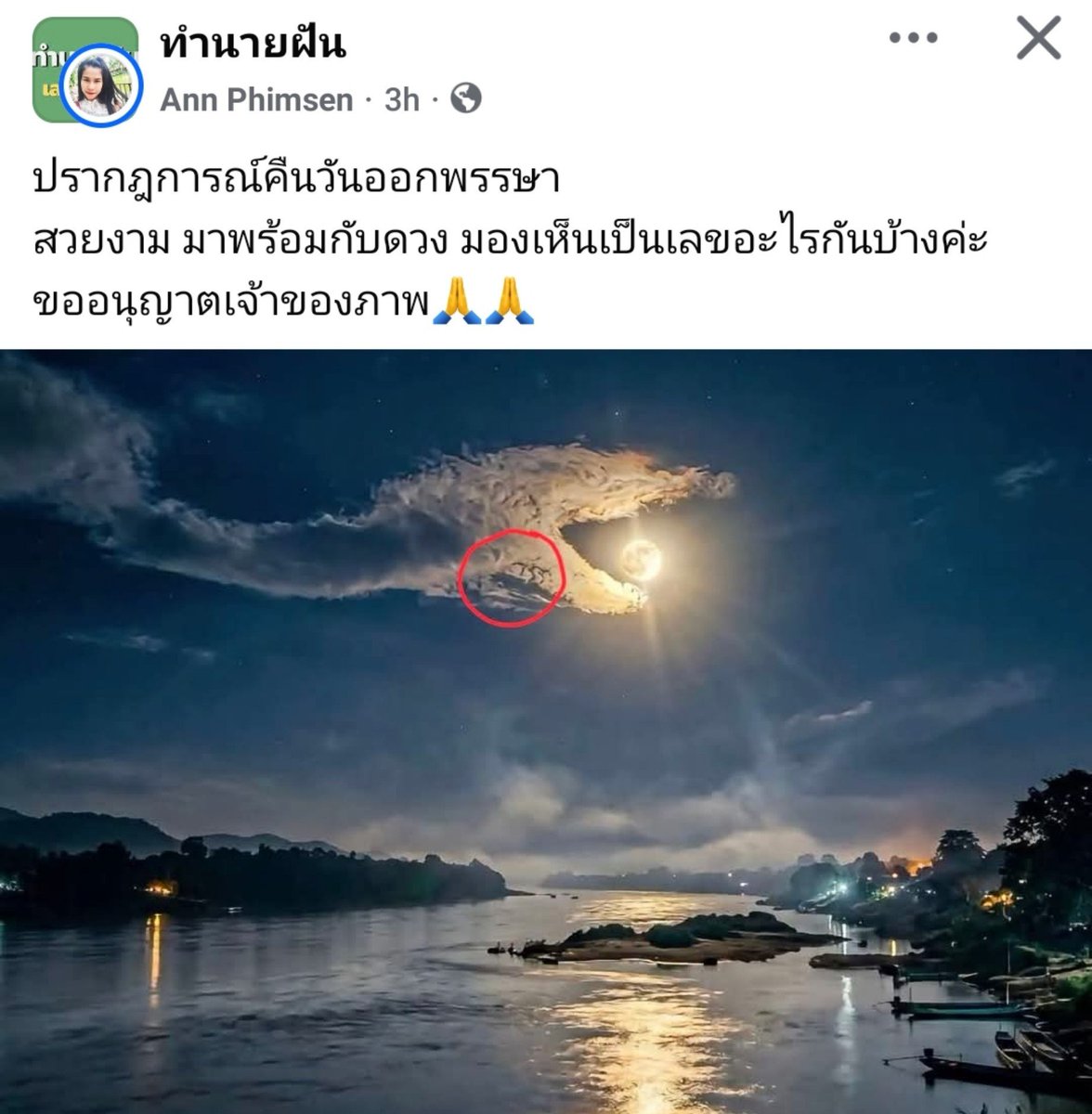 SxRenu's tweet photo. เห็นภาพนี้จากเพจบึงกาฬทูเดย์ ก็ไลค์เฉยๆสวยดี ภาพชัด จนมาผ่านเห็นคนโพสถามว่าเห็นเลขอะไรในกลุ่มทำนายฝัน คนเห็นอะไรก็เป็นเลขอย่างเราซูมเลยทีนี้ กลับมาหาภาพต้นฉบับอีกรอบ ส่วนตัวเห็น 0659 0651  9651 ปล.ปีนี้ขึ้นน้อย 118 ลูก https://t.co/3IU86f4zk9