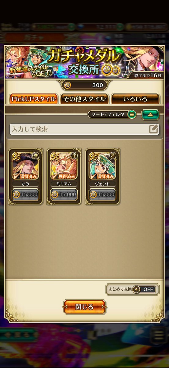 k_no_shin's tweet photo. もうすぐ終わるかみガチャ、33連でコンプでした🙌

#ロマサガRS https://t.co/CAnbIlobcS