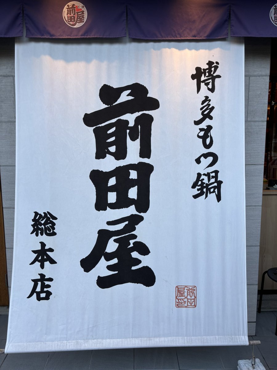 32makisunxx's tweet photo. 腹一杯！
美味かったー😋 https://t.co/IlouisIvtf