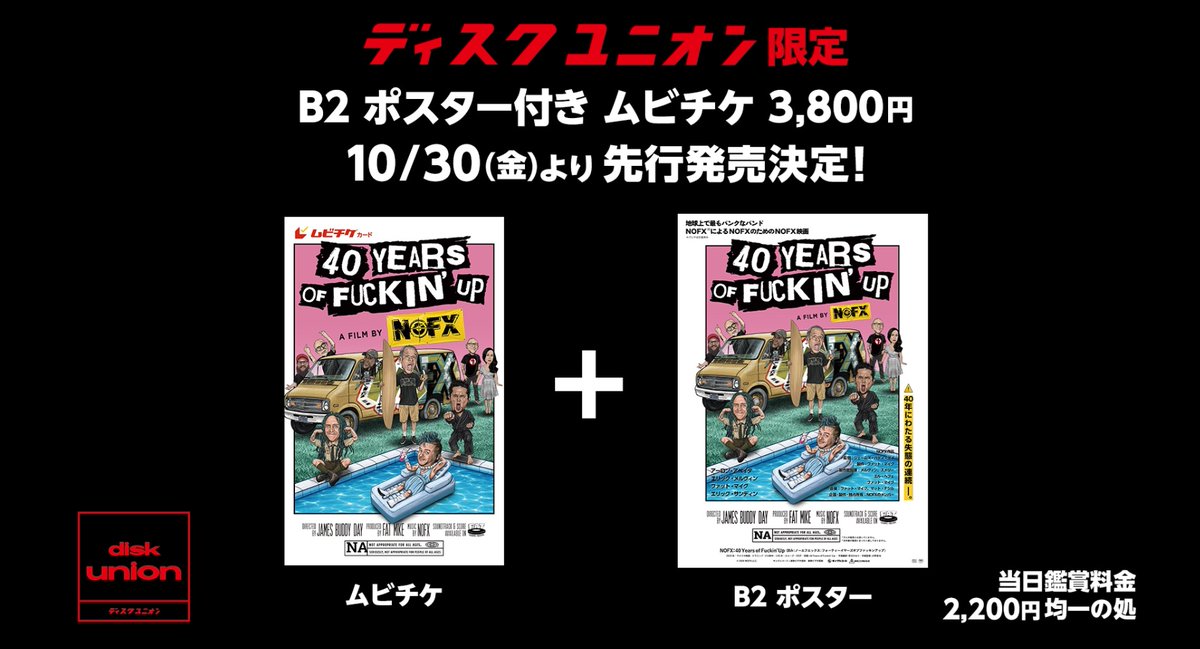 40yearsof_fu's tweet photo. ディスクユニオン限定📀10/30(金)より映画『NOFX：40 Years of Fuckin’ Up』の日本版B2ポスター付きムビチケ先行発売が決定🤘

ムビチケとポスターがセットで3,800円🉐
※当日料金2,200円均一の処

#NOFX映画
#ノーエフ映画

12/4(金)より全国順次”失態”のロードショー！
https://t.co/GkMxDrwFNd https://t.co/kRdykz9mpJ