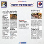 Photo by Jalore Police (@JalorePolice)