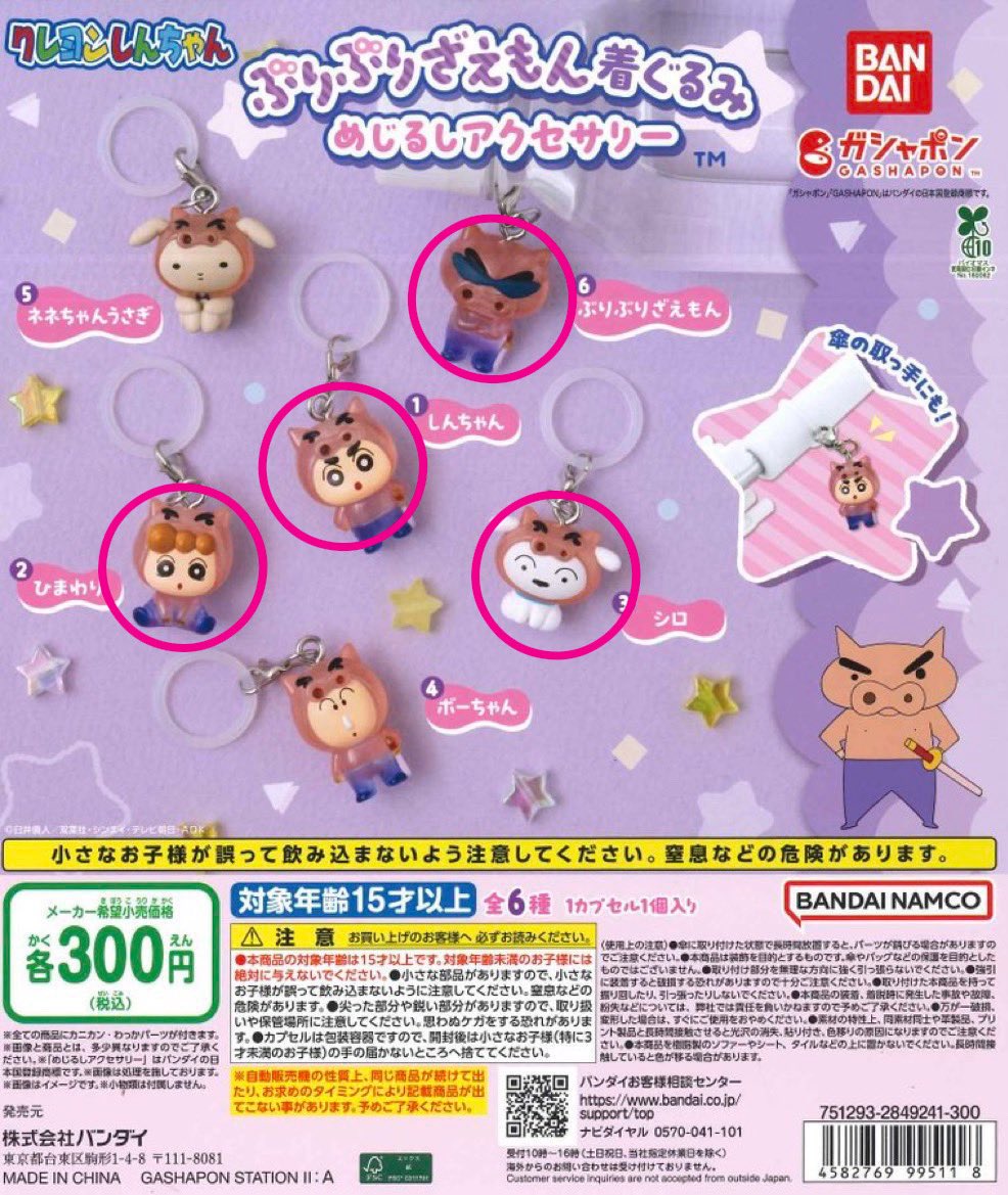 3v4kfo's tweet photo. スポンジボブ　めじるしアクセサリー2

譲　口開け2 パトリック1
求　異種お茶犬sweets ビス ドナ、エモきゅんパステル各種、クレしんぶりぶりざえもん　しんちゃん、ひまわり、シロ、ぶりぶりざえもん

只今名古屋手渡し＞郵送交換

検索からもお気軽にお声掛けください🙇‍♀️🤍 https://t.co/MhNSC1FdjN