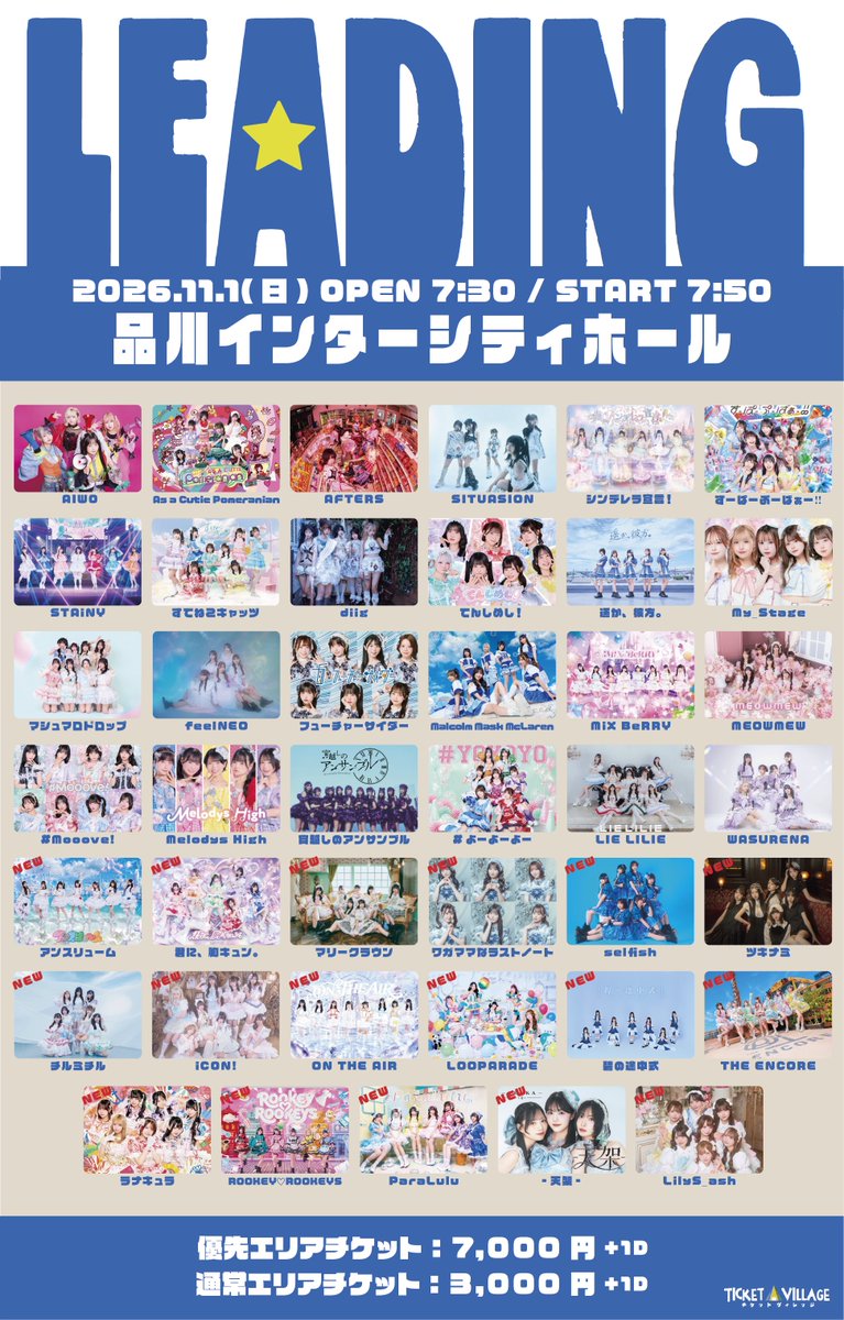 SUTENEKO_CATS's tweet photo. 🐾イベント情報🐾

11月1日(日)
『LEADING』

🎪 品川インターシティホール
⏰OPEN / START：TBA
🎫 優先エリア ¥7,000 / 一般エリア ¥3,000（各+1D）

タイムテーブル公開✨✨
🎤15:05~15:25
📸15:35~16:45(並行E)

🎁入場特典🎁
3pt
後日使える私物サイン
写メ券or15秒動画

チケット好評発売中💨🎟️🔽
https://t.co/cjkH8ca0WZ

#すてキャ