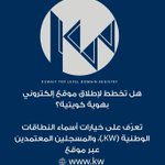 Photo by الهيئة العامة للاتصالات وتقنية المعلومات (@CitraKuwait)