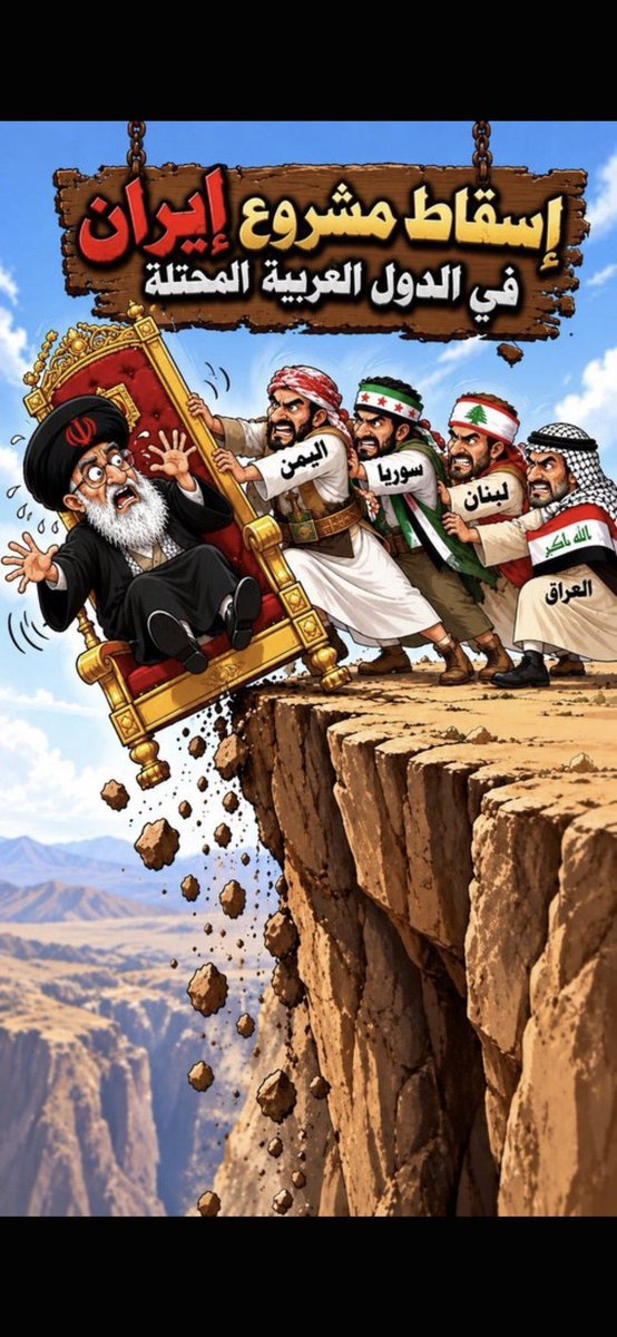 Sam1xwt's tweet photo. @saraMahmmad300 جميع افراد محور المفاخذه الابستيني  الخميني من نفس بالوعه القذاره
نطف فارسيه  من زيارات الغوغائيه طبيعي النتيجه هيج https://t.co/ejsgFpswpS