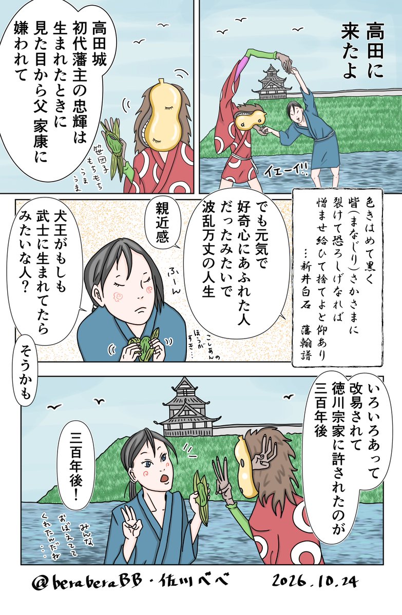 beraberaBB's tweet photo. ただいまぁ
やっぱりおうちは落ち着くね！

マサラの日に配ったまんがです
皆さんもらってくださって　ありがとう！ https://t.co/7uHEa6b2X0