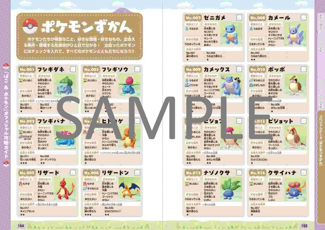 denfaminicogame's tweet photo. 『ぽこ あ ポケモン』公式攻略本が11月27日に発売決定。全ポケモン・全生息地ずかんや、全コレクションの入手法を網羅
https://t.co/07eEuYyNRo

エキスパンションパス第1弾「ブクブクうみぞこの街」の内容まで完全解説。ポケモンの「すみごこち」を上げる家具・アイテムのリストも掲載 https://t.co/XlNuPFg77O